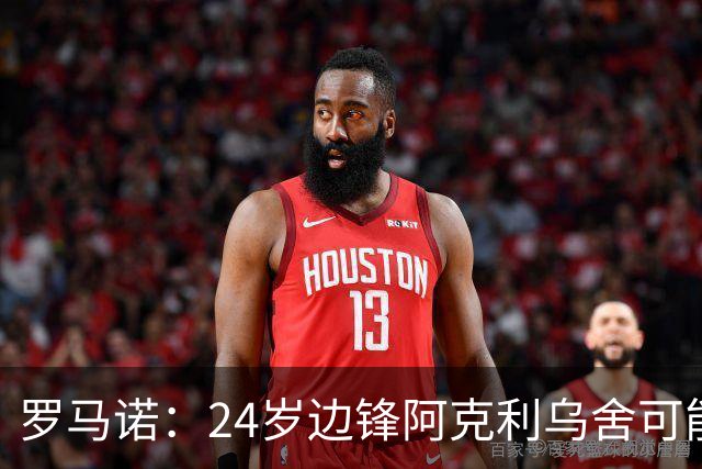 罗马诺：24岁边锋阿克利乌舍可能今夏离开摩纳哥，巴黎英超均有意